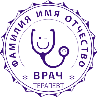 Печать врача-21